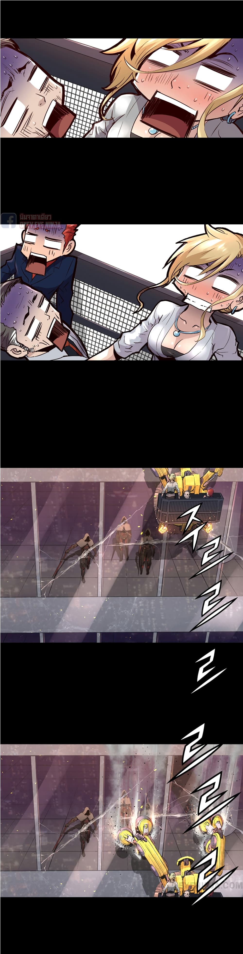 Trinity Wonder page 20