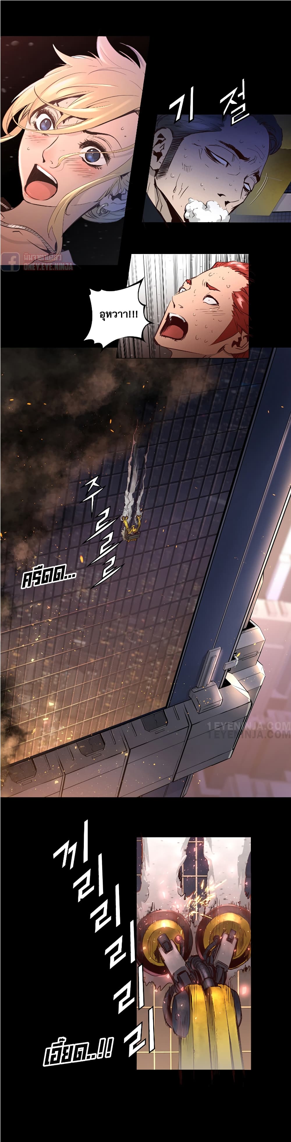 Trinity Wonder page 3