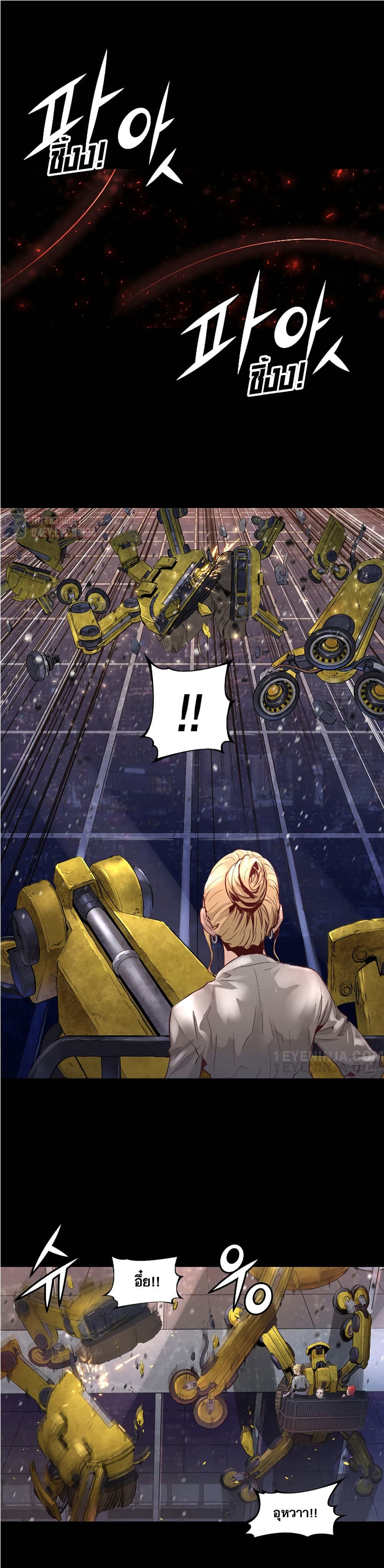 Trinity Wonder page 10