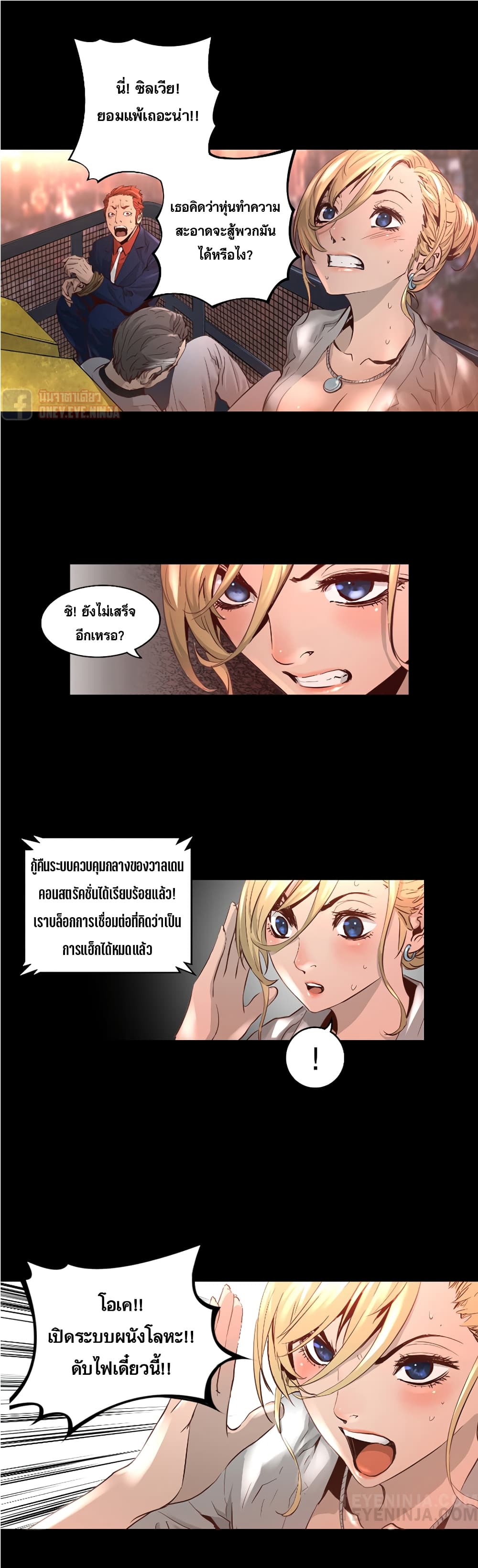 Trinity Wonder page 11