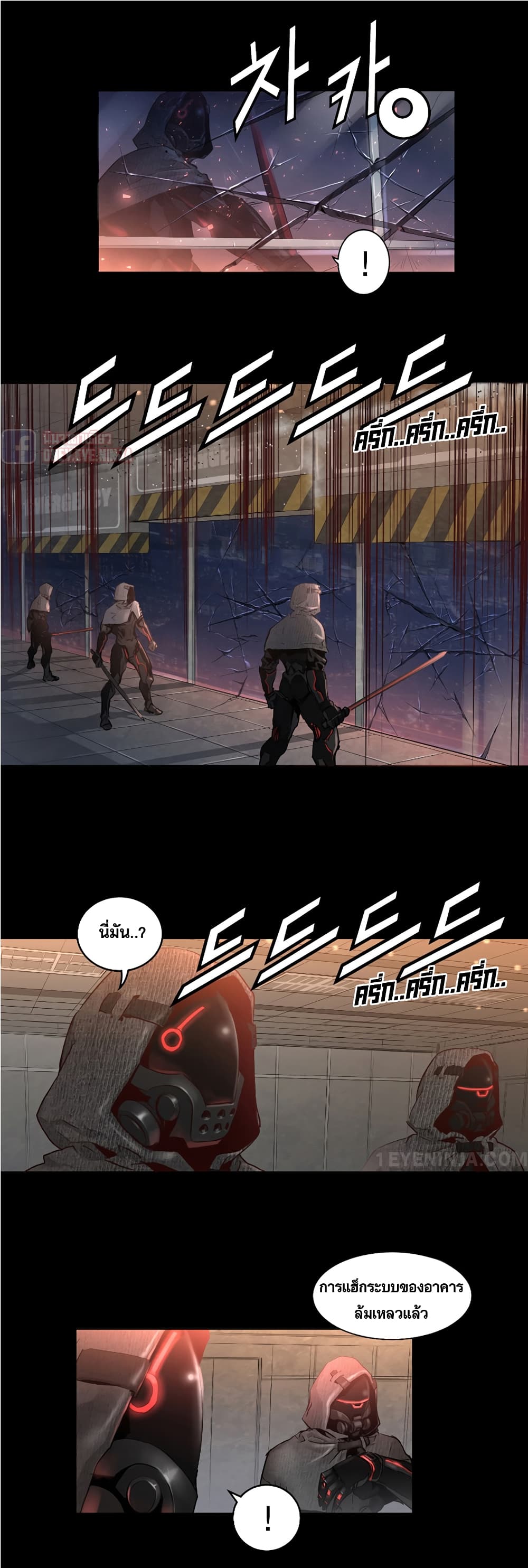 Trinity Wonder page 12