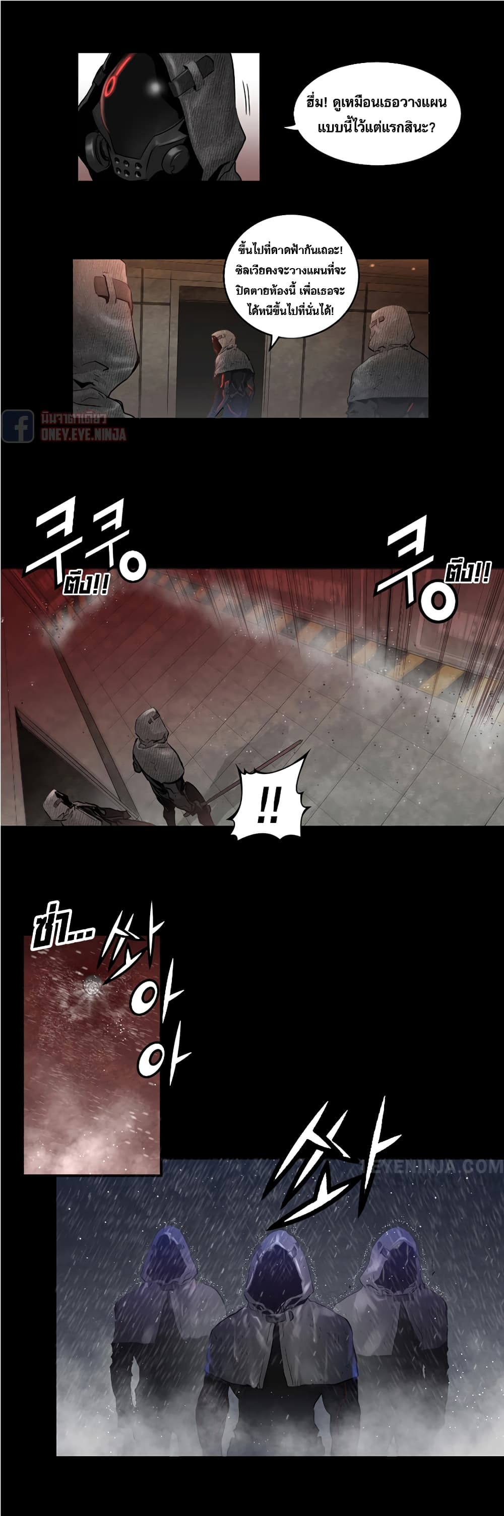 Trinity Wonder page 13