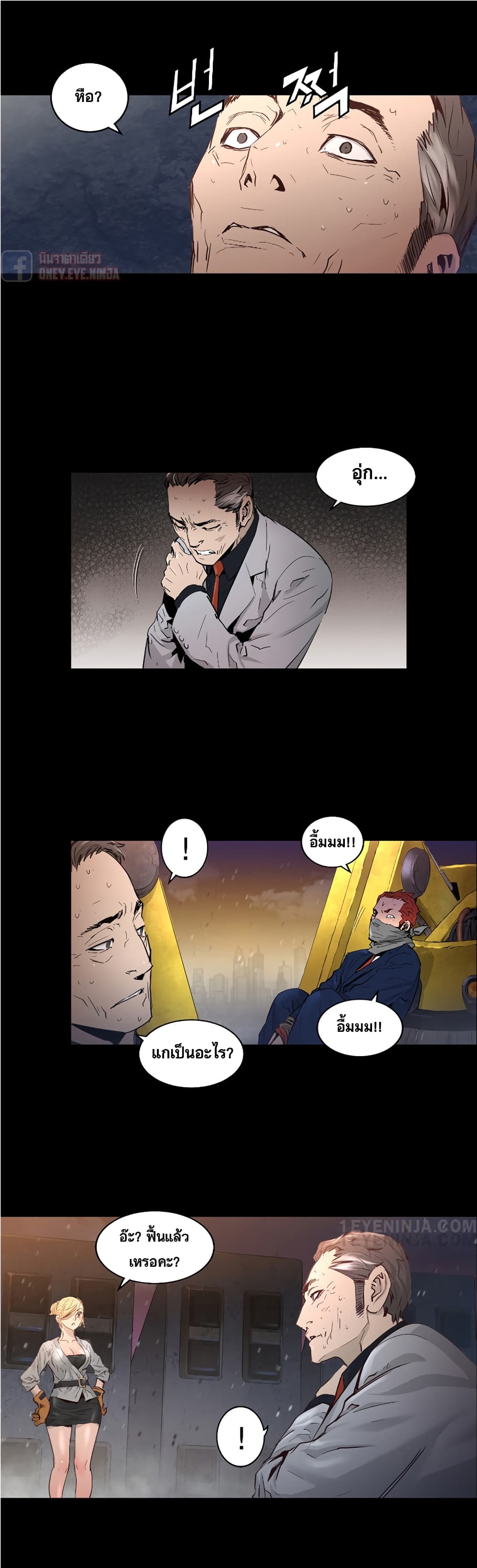 Trinity Wonder page 15