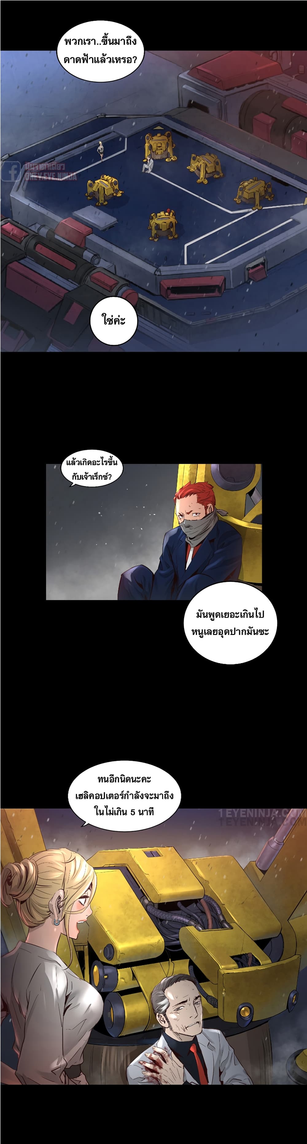 Trinity Wonder page 16