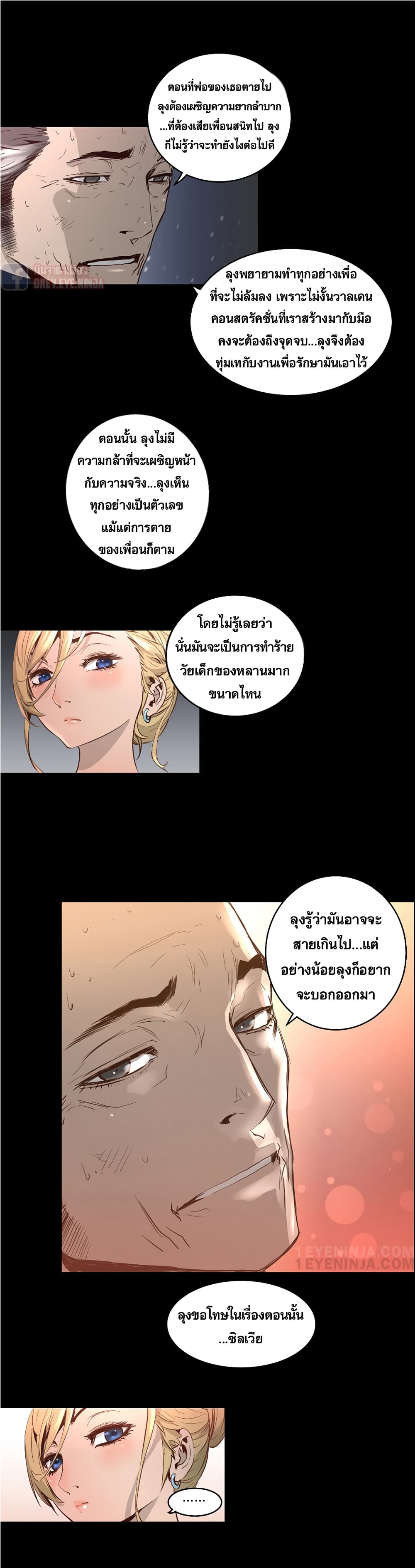 Trinity Wonder page 18