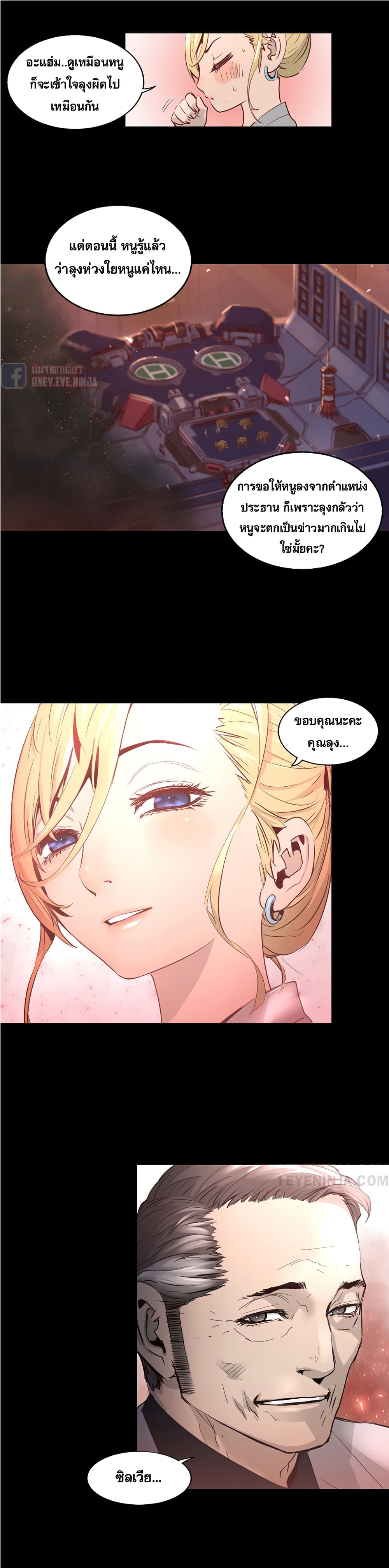 Trinity Wonder page 19