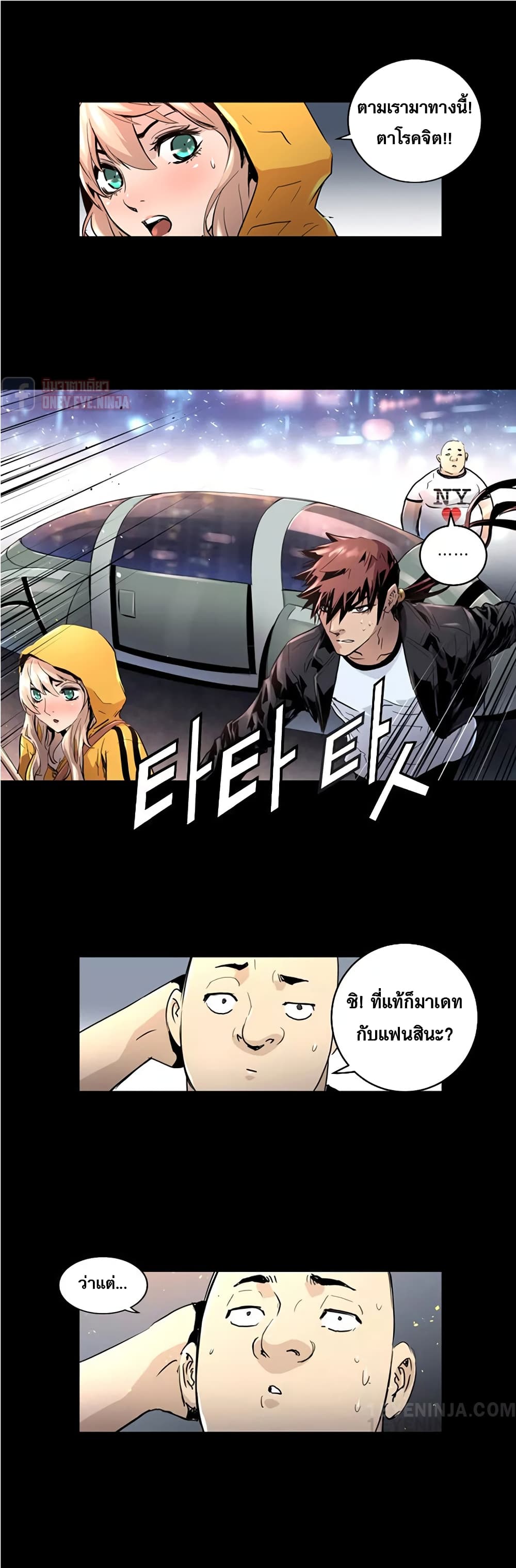 Trinity Wonder page 23