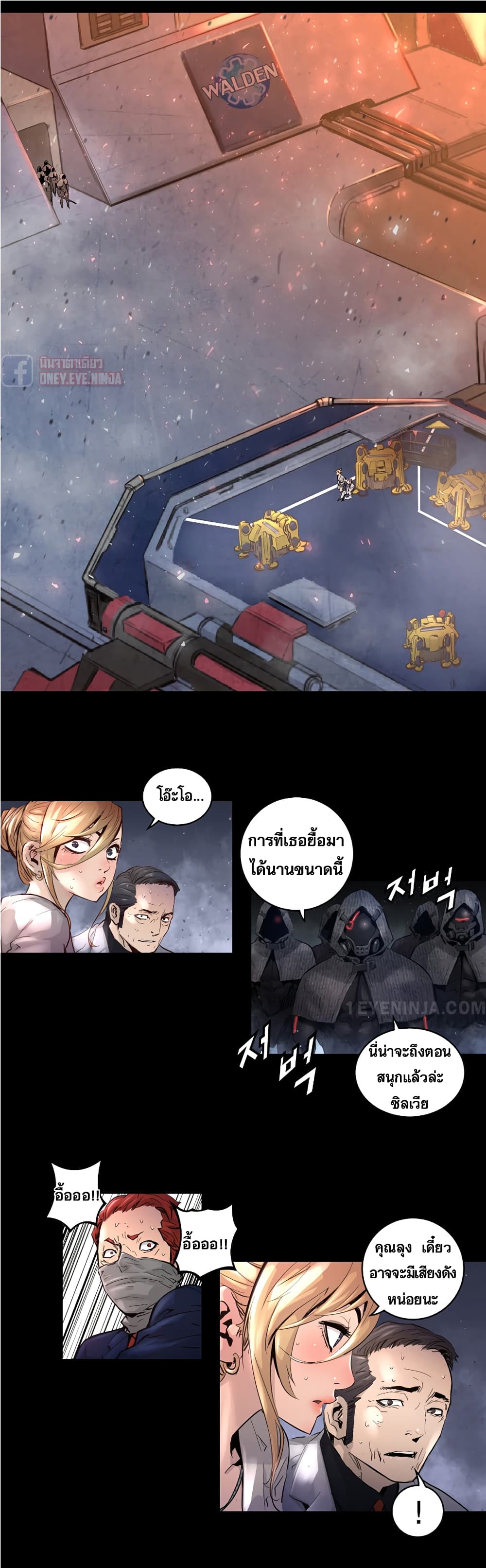 Trinity Wonder page 3