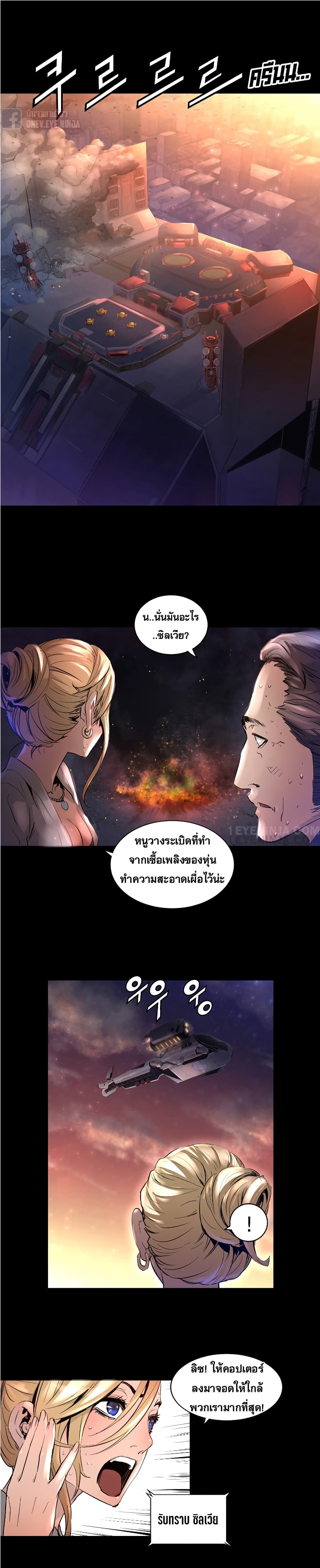 Trinity Wonder page 6