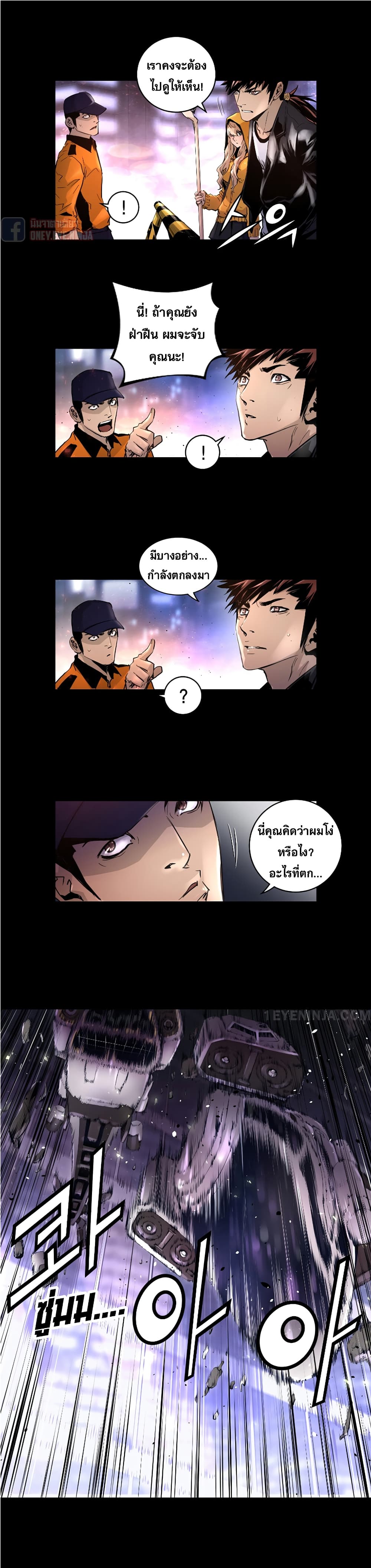 Trinity Wonder page 10