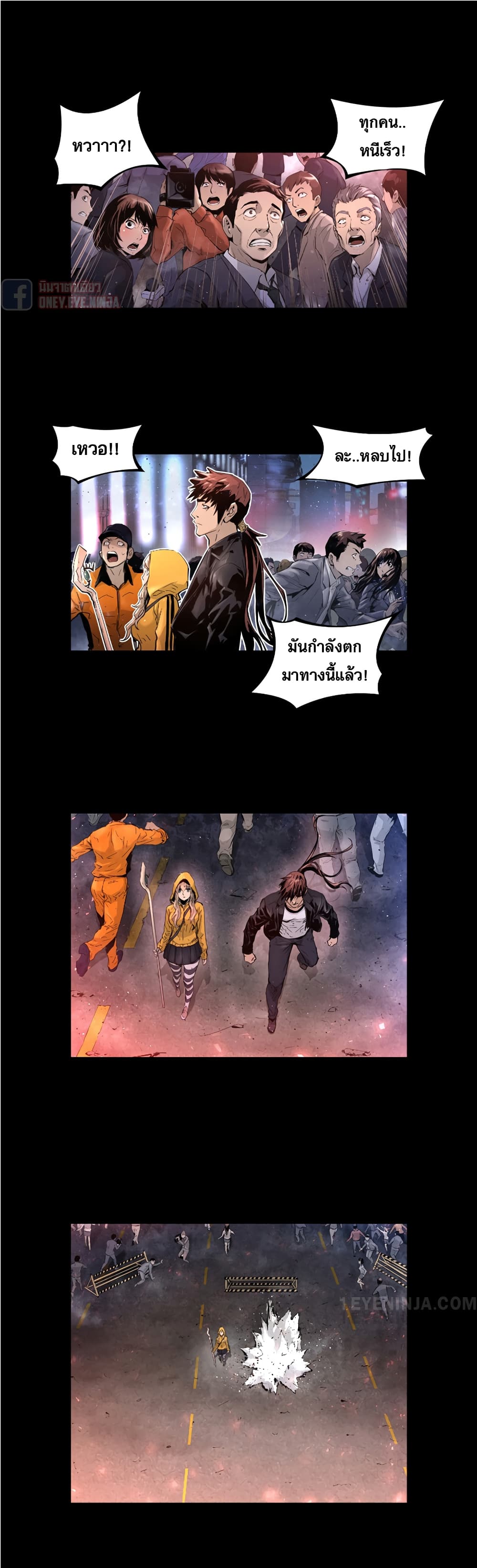 Trinity Wonder page 11