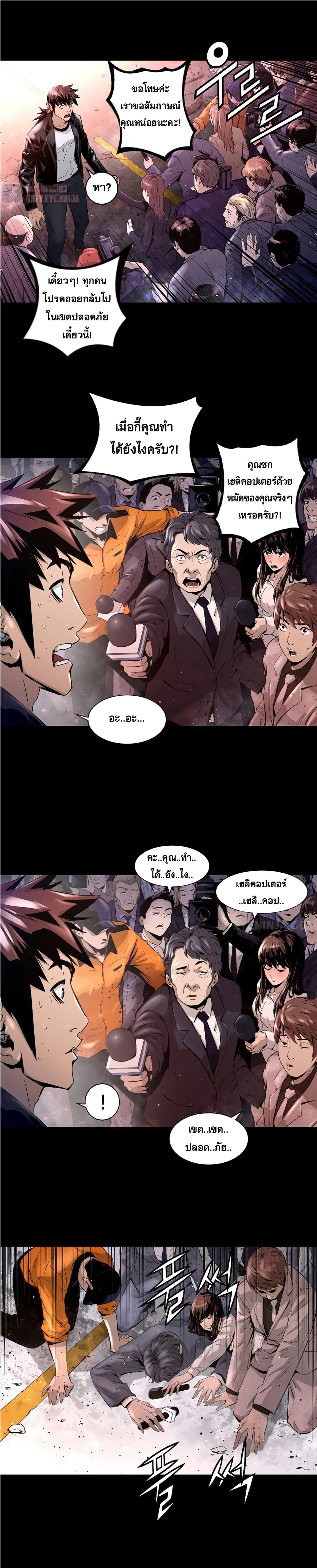 Trinity Wonder page 16