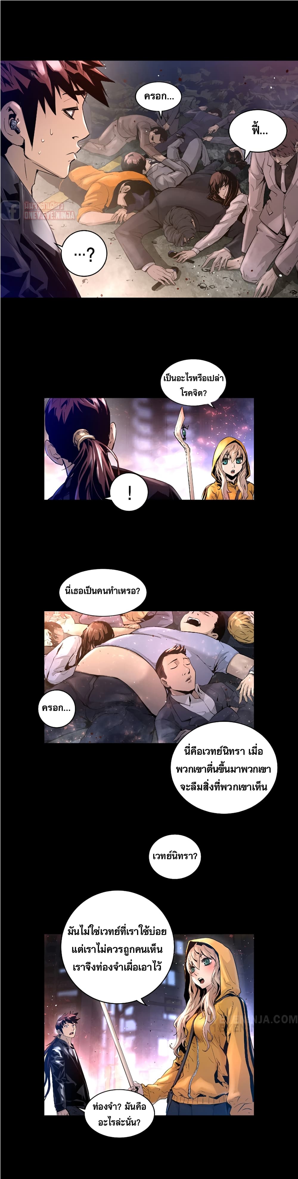 Trinity Wonder page 17