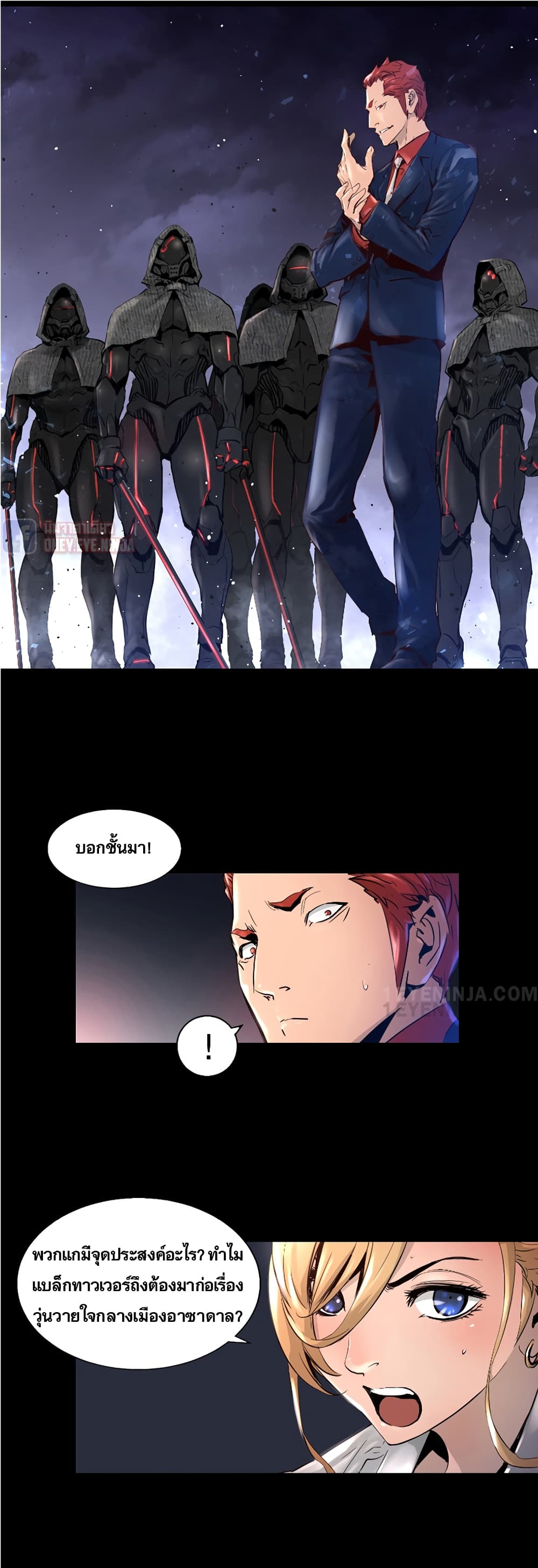 Trinity Wonder page 3
