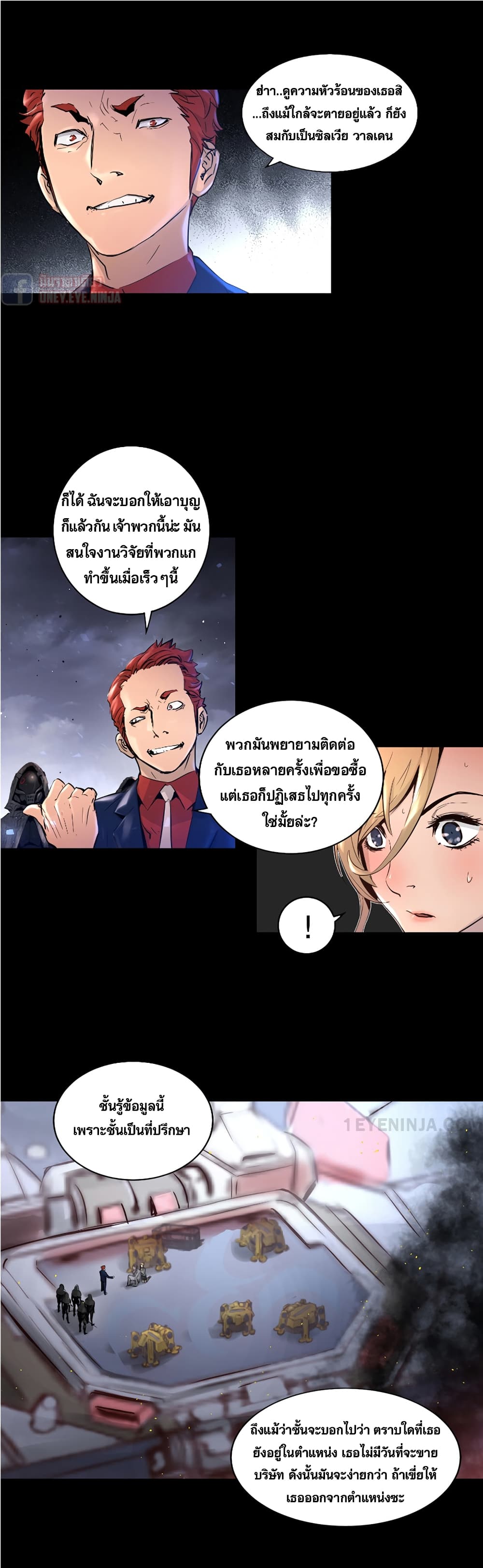 Trinity Wonder page 4
