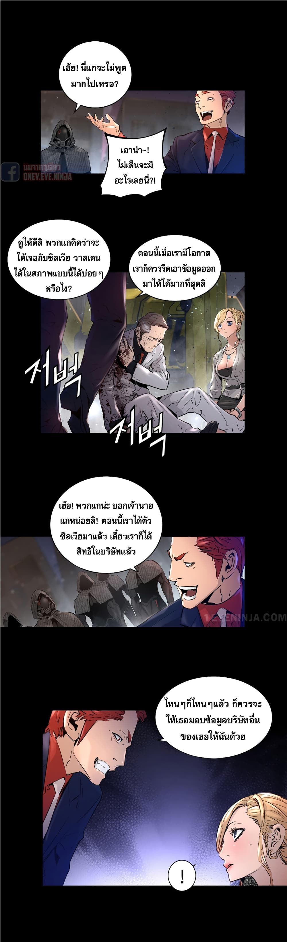 Trinity Wonder page 5