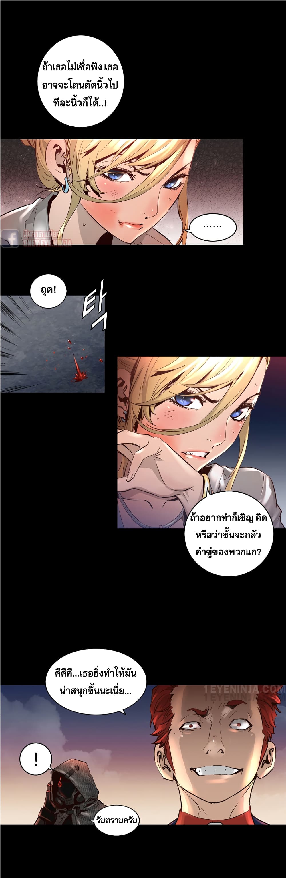 Trinity Wonder page 8