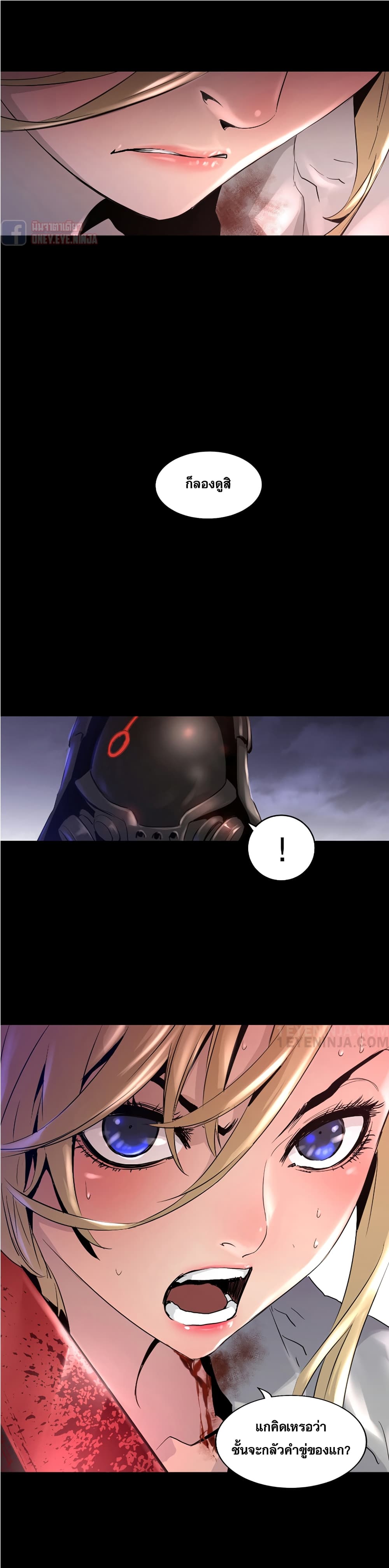 Trinity Wonder page 14