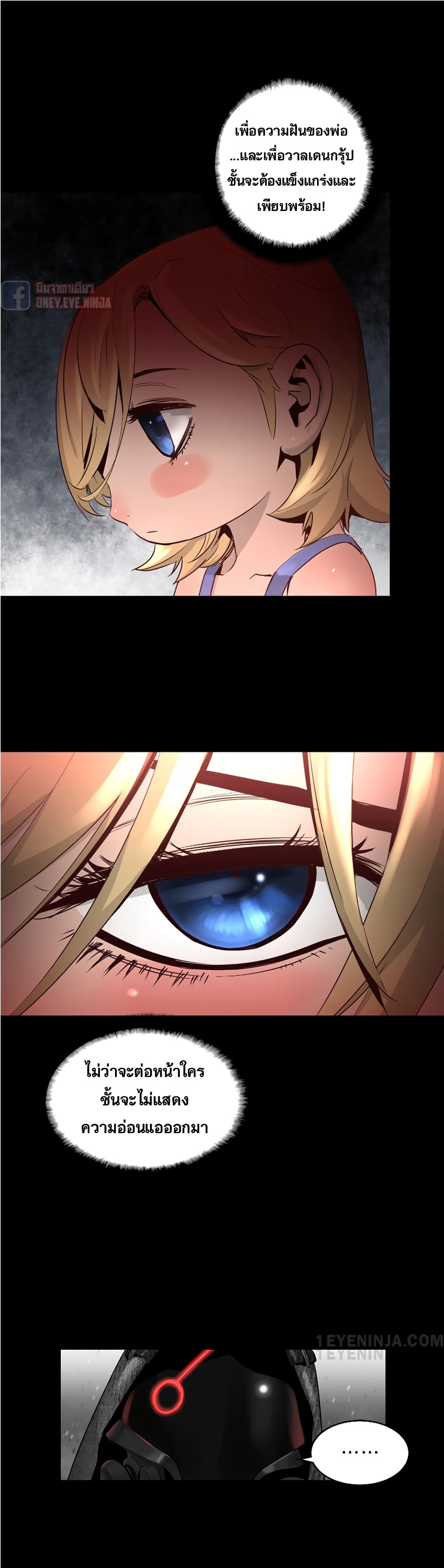 Trinity Wonder page 16