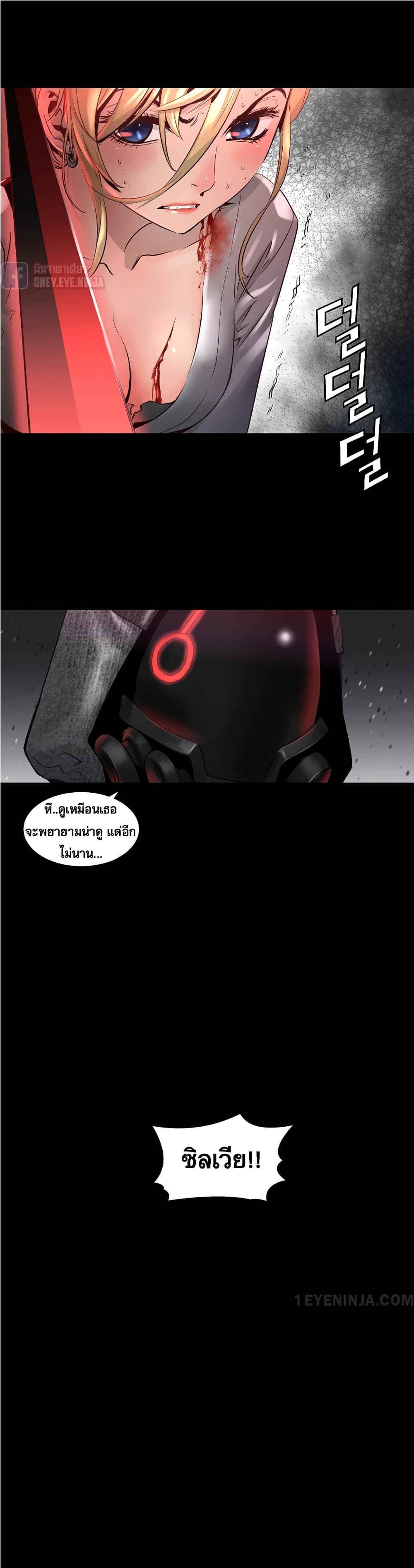 Trinity Wonder page 17