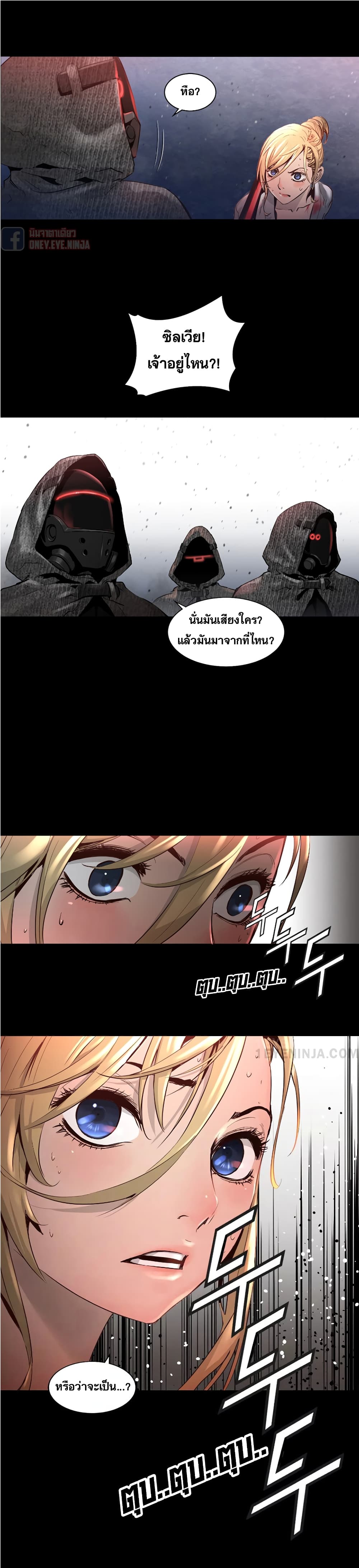 Trinity Wonder page 18