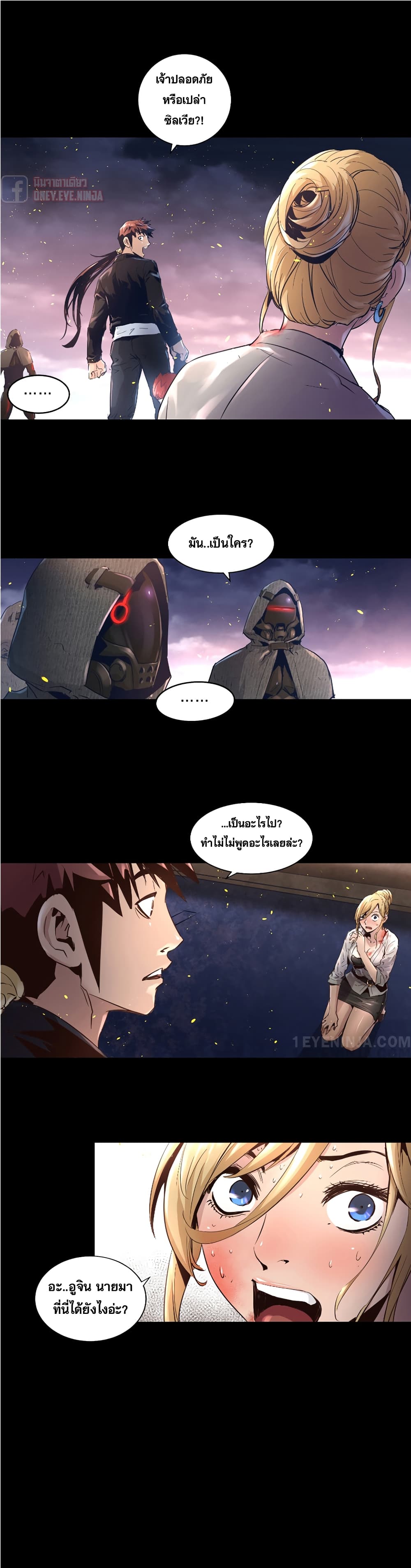 Trinity Wonder page 4