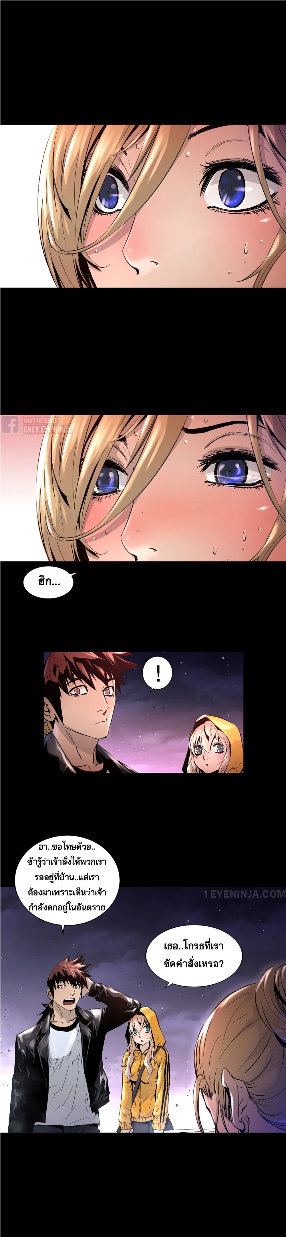 Trinity Wonder page 6