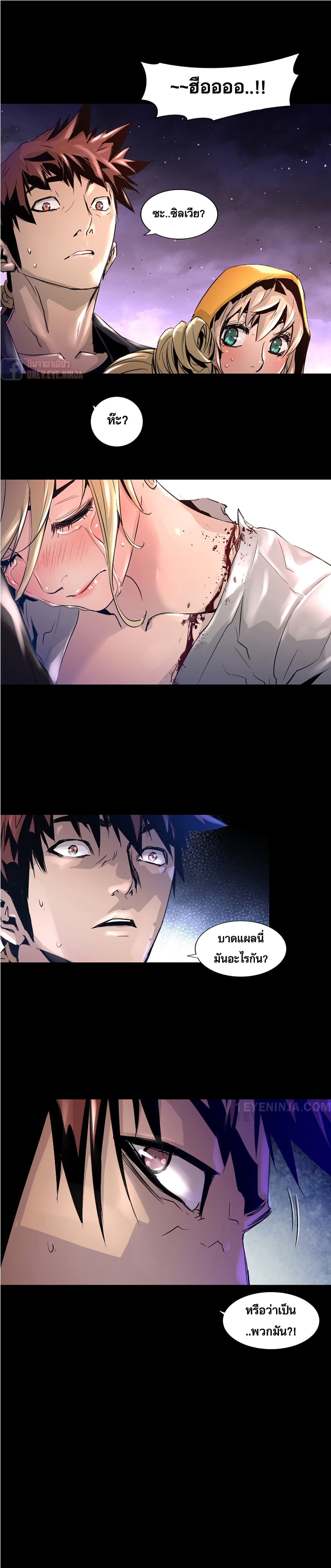 Trinity Wonder page 8