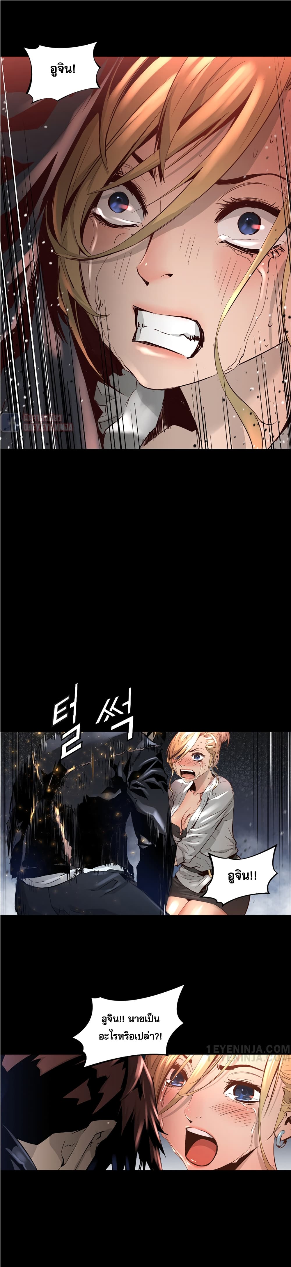 Trinity Wonder page 10