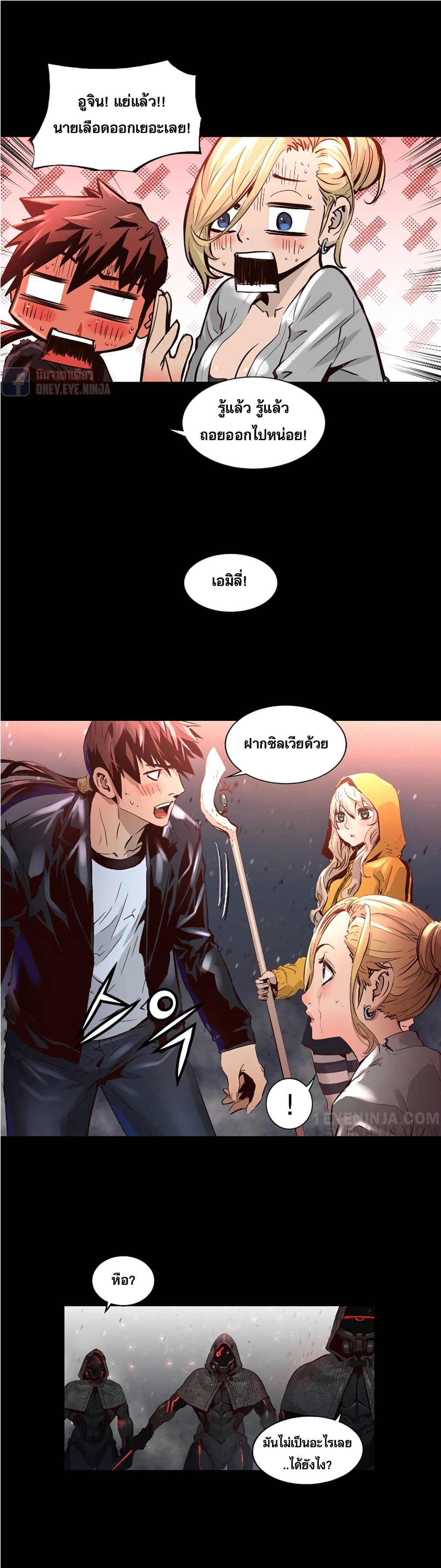 Trinity Wonder page 13