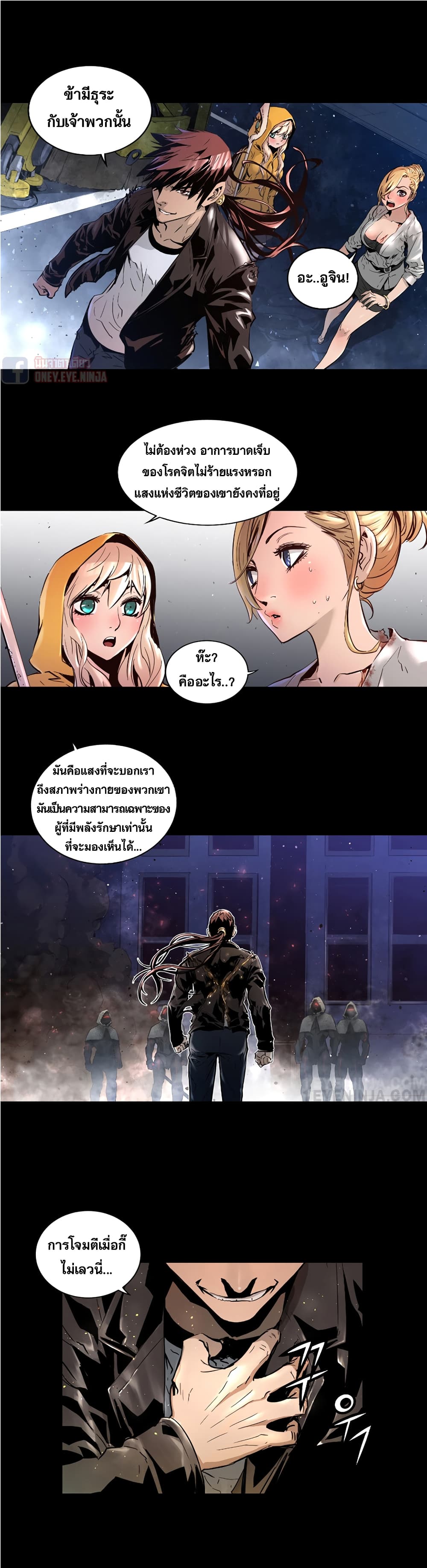 Trinity Wonder page 14
