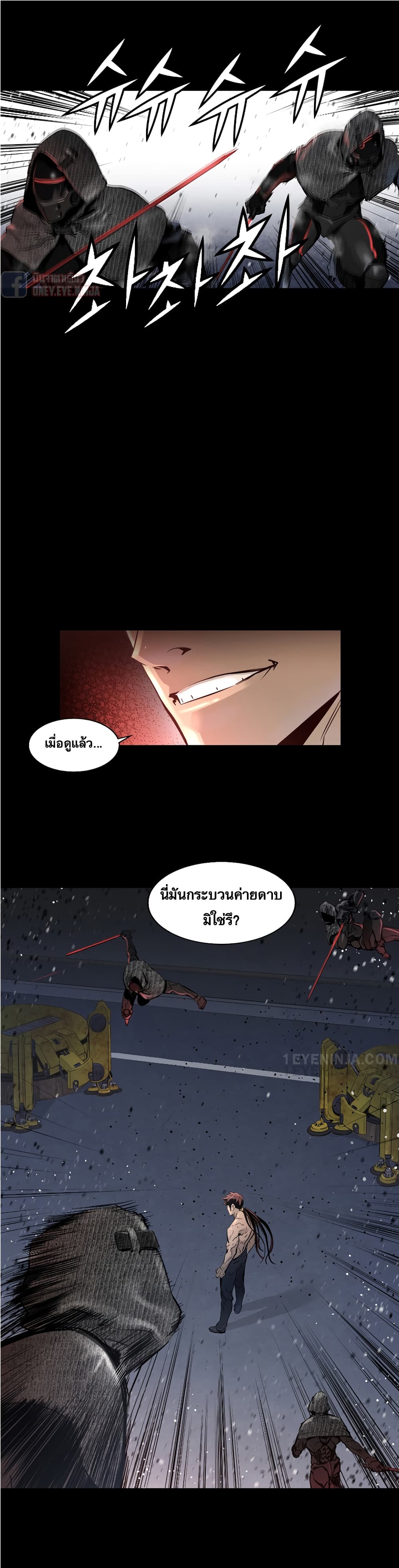 Trinity Wonder page 16