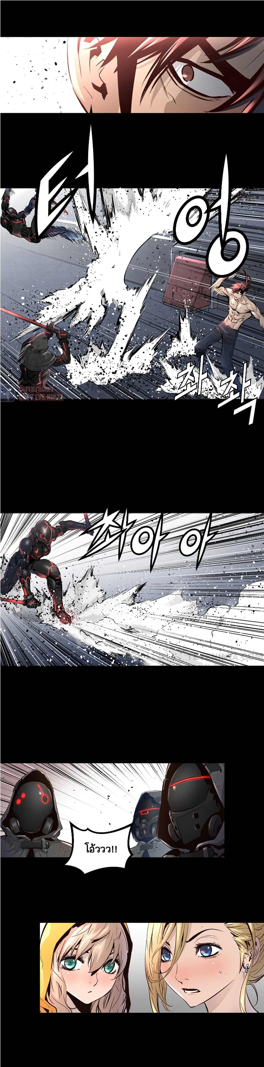 Trinity Wonder page 21