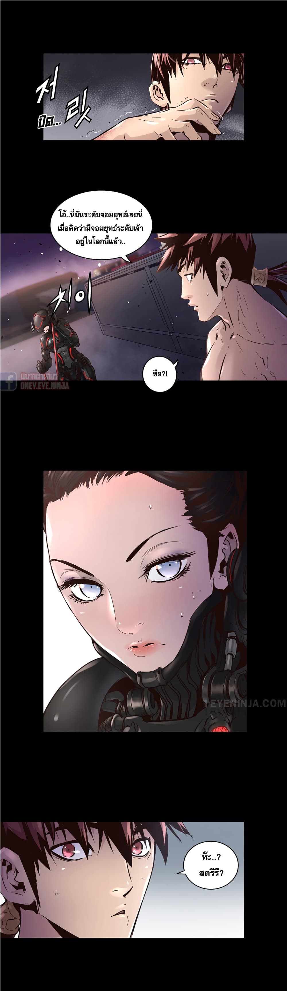 Trinity Wonder page 22