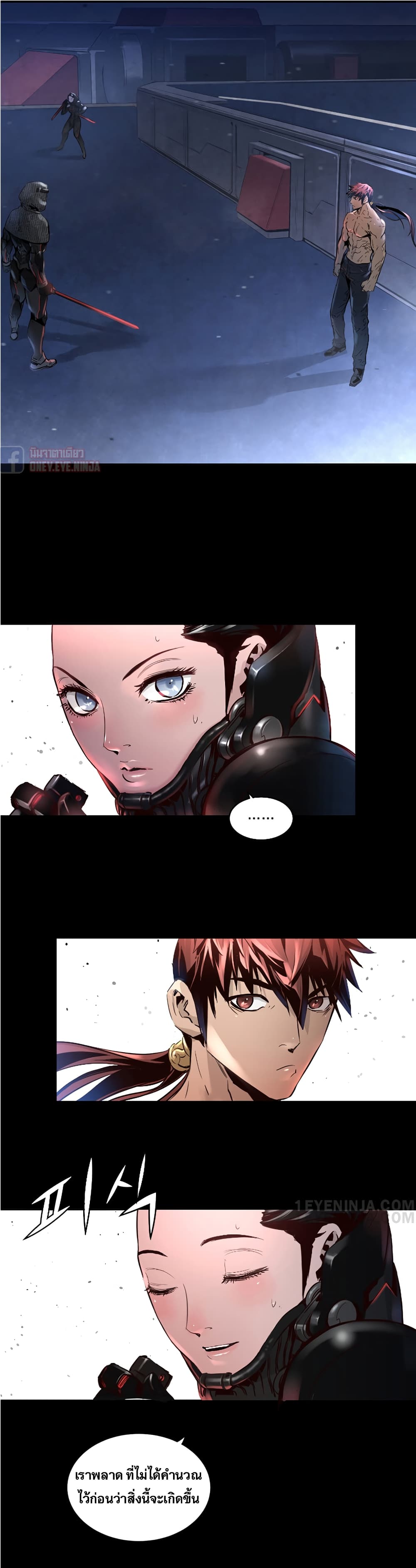 Trinity Wonder page 3