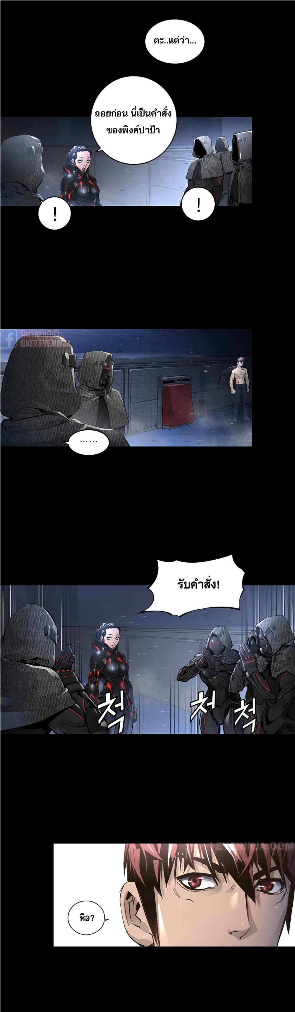 Trinity Wonder page 5