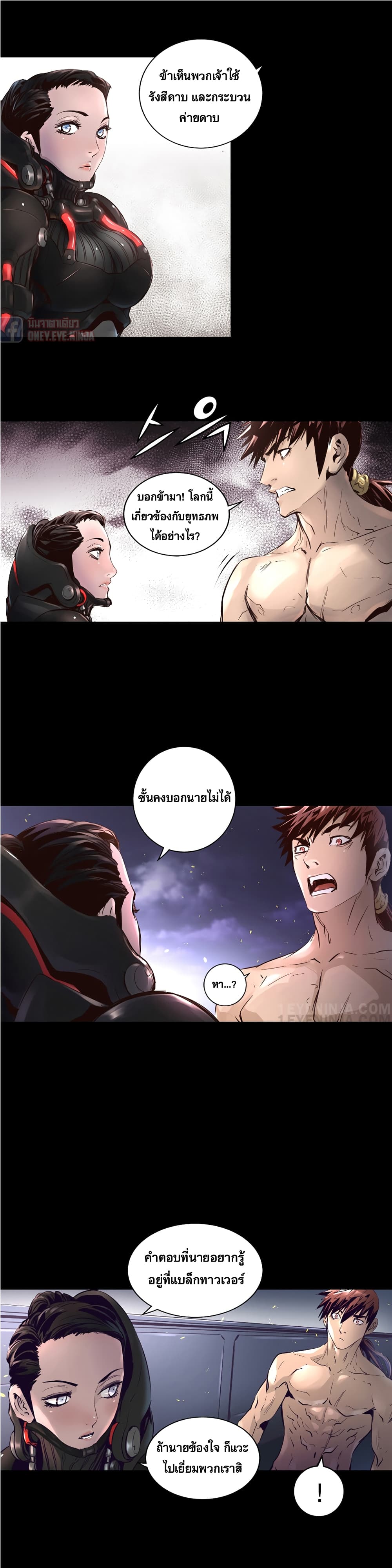 Trinity Wonder page 7
