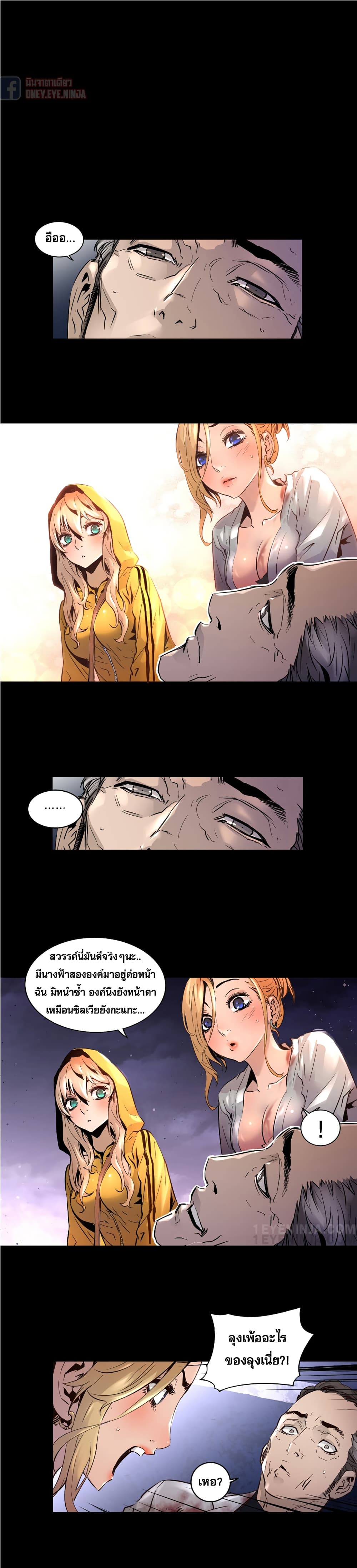 Trinity Wonder page 11