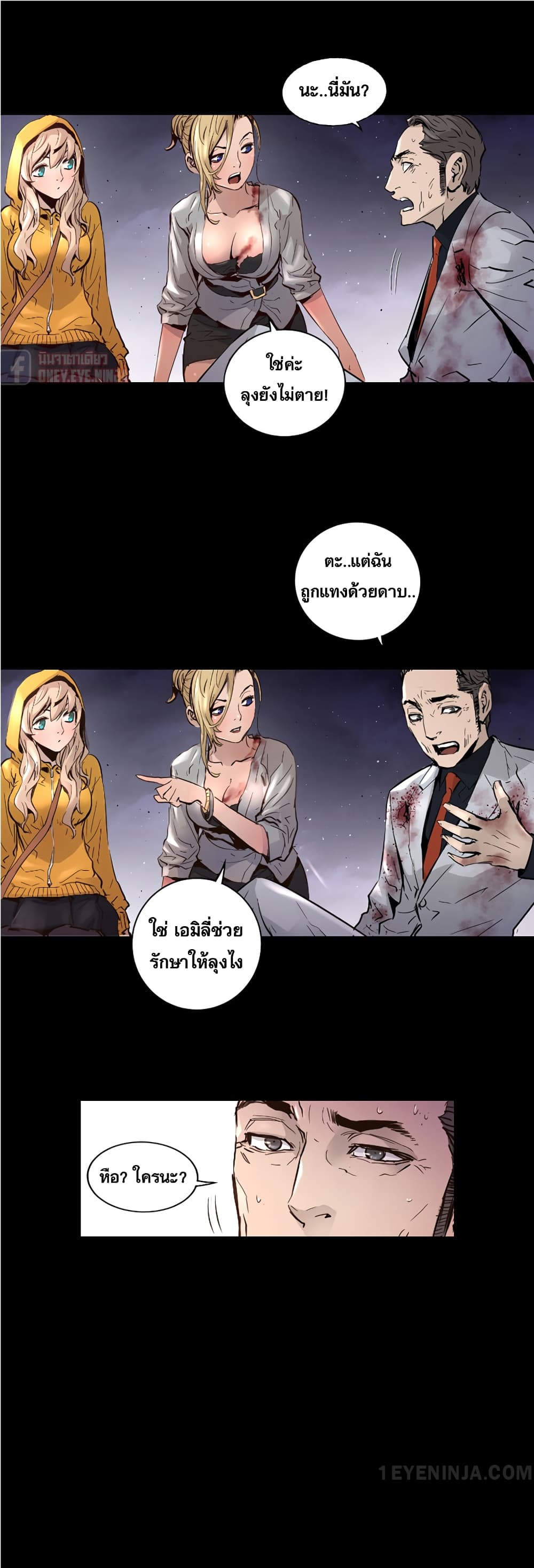 Trinity Wonder page 12