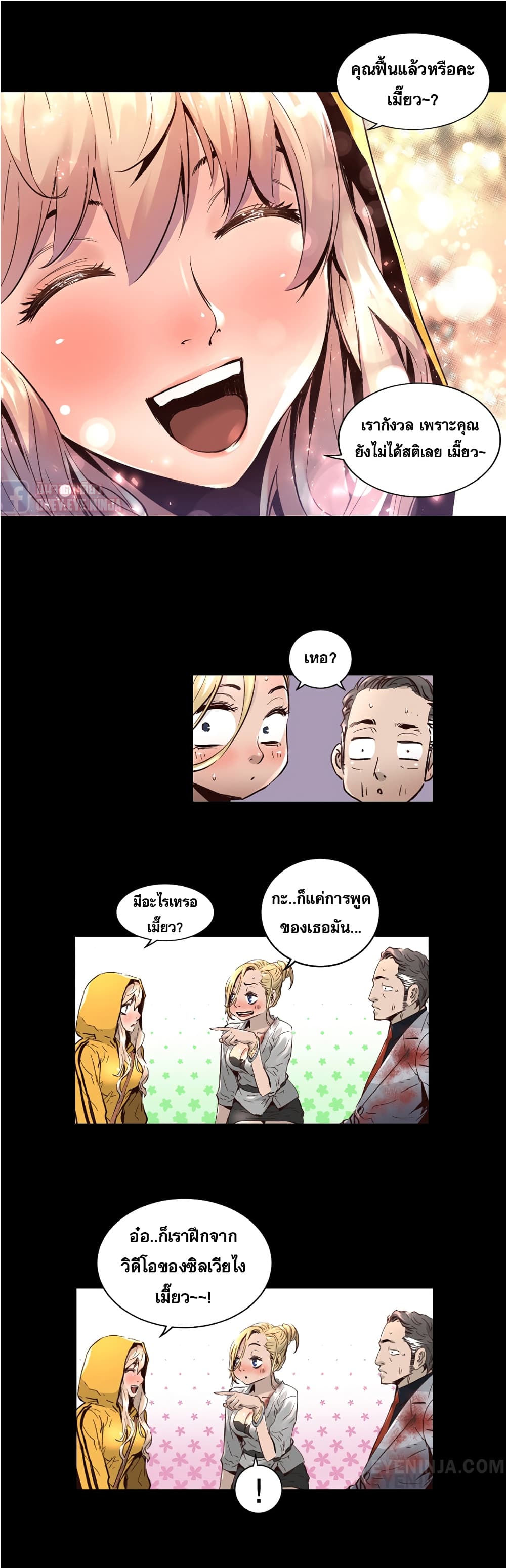 Trinity Wonder page 13