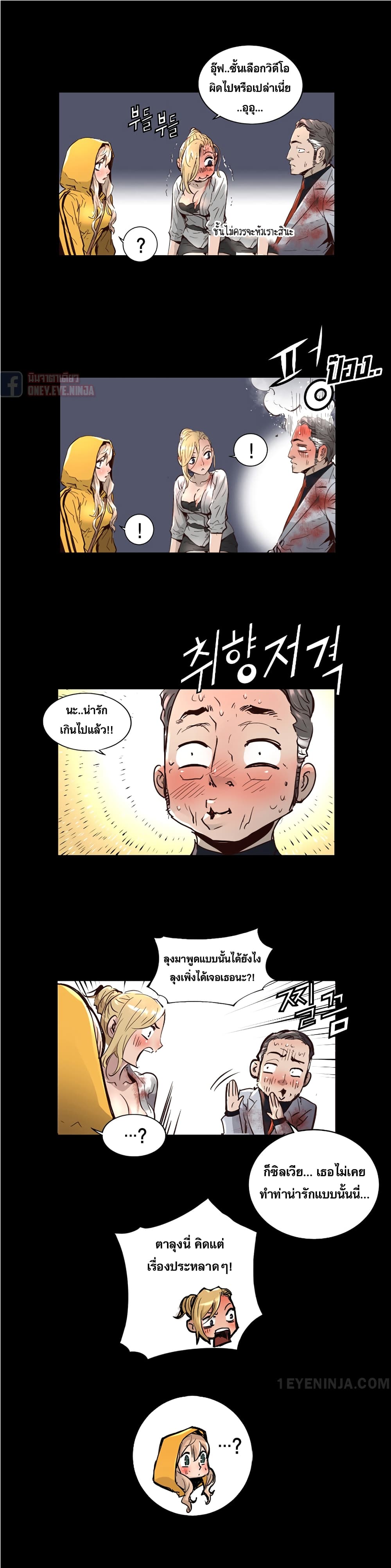 Trinity Wonder page 14