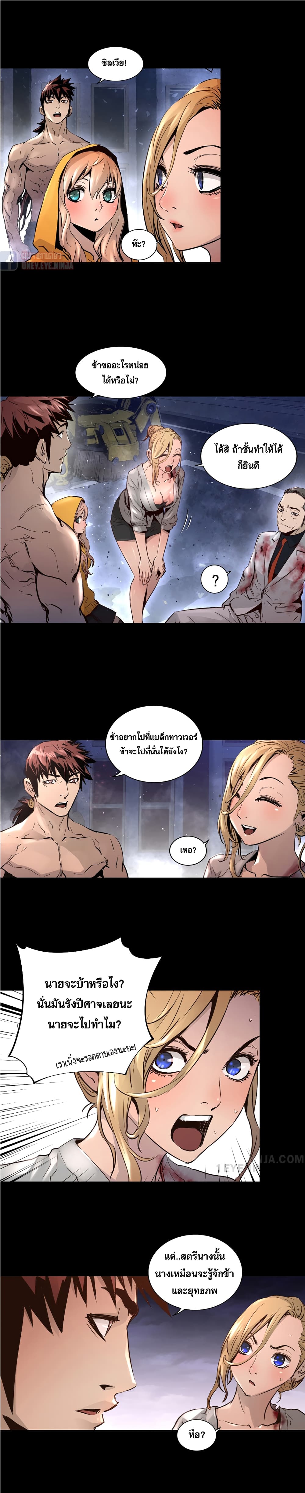 Trinity Wonder page 15