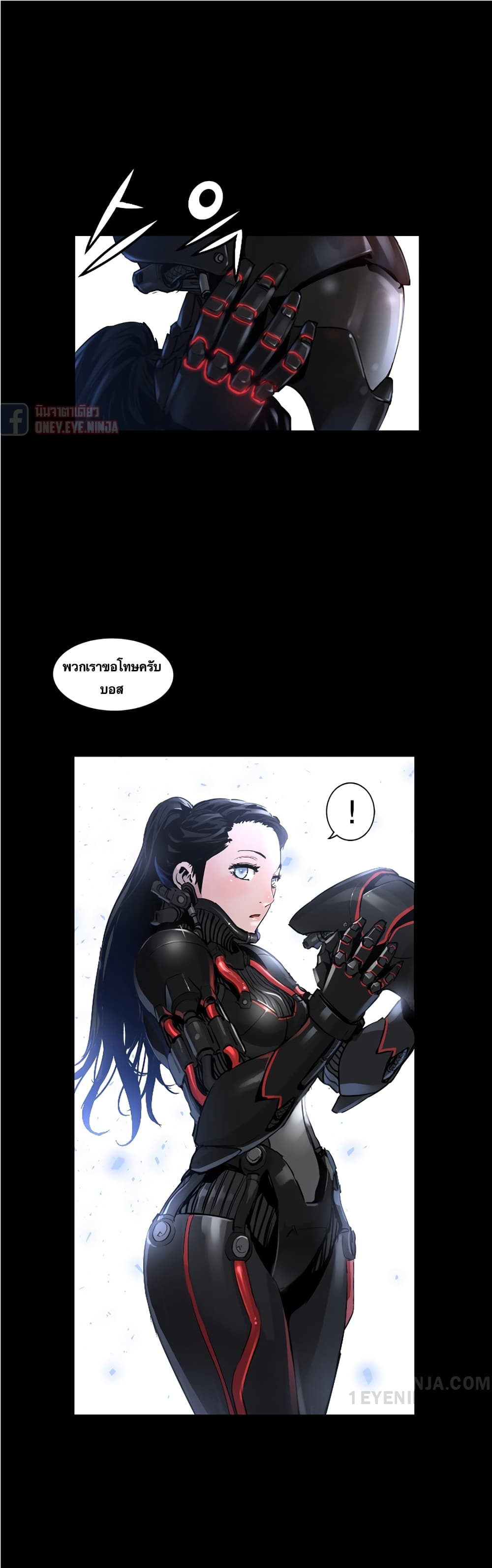Trinity Wonder page 16