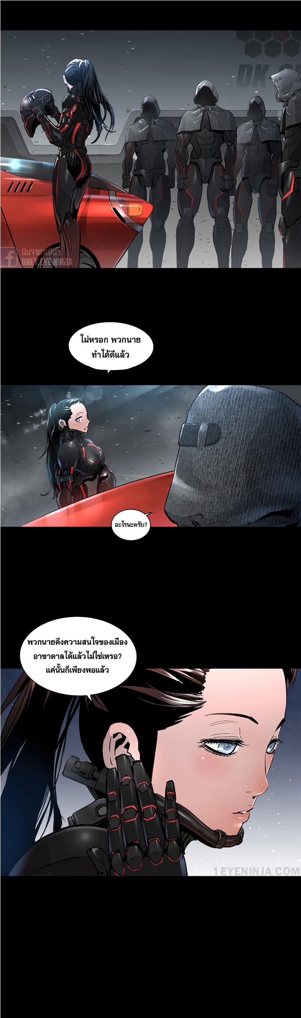Trinity Wonder page 17