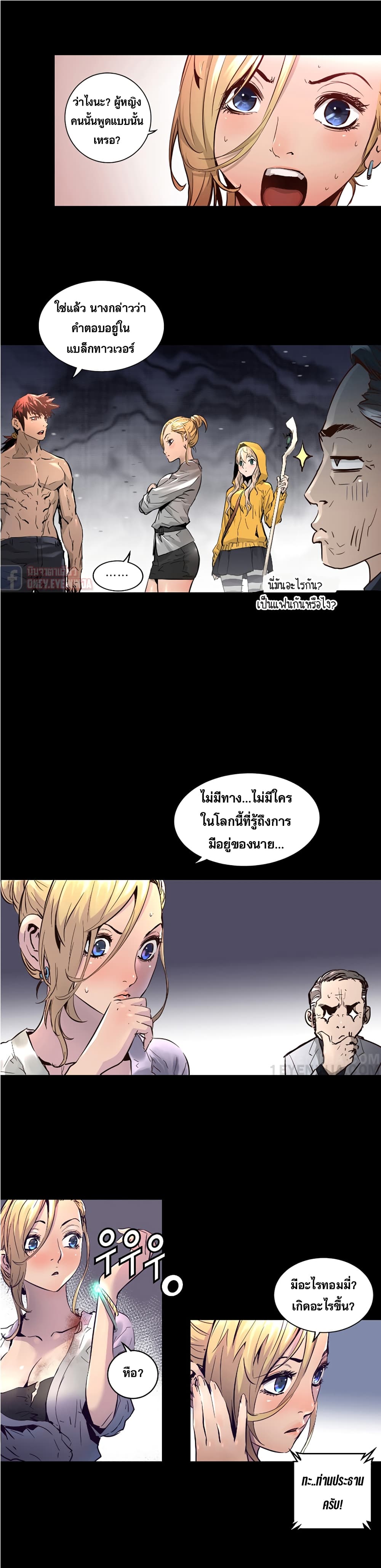 Trinity Wonder page 18