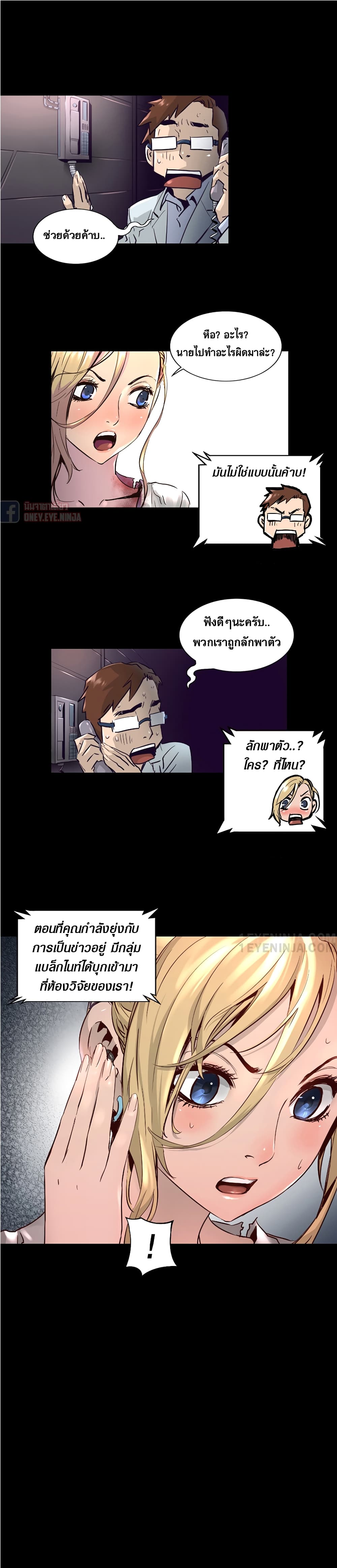 Trinity Wonder page 19