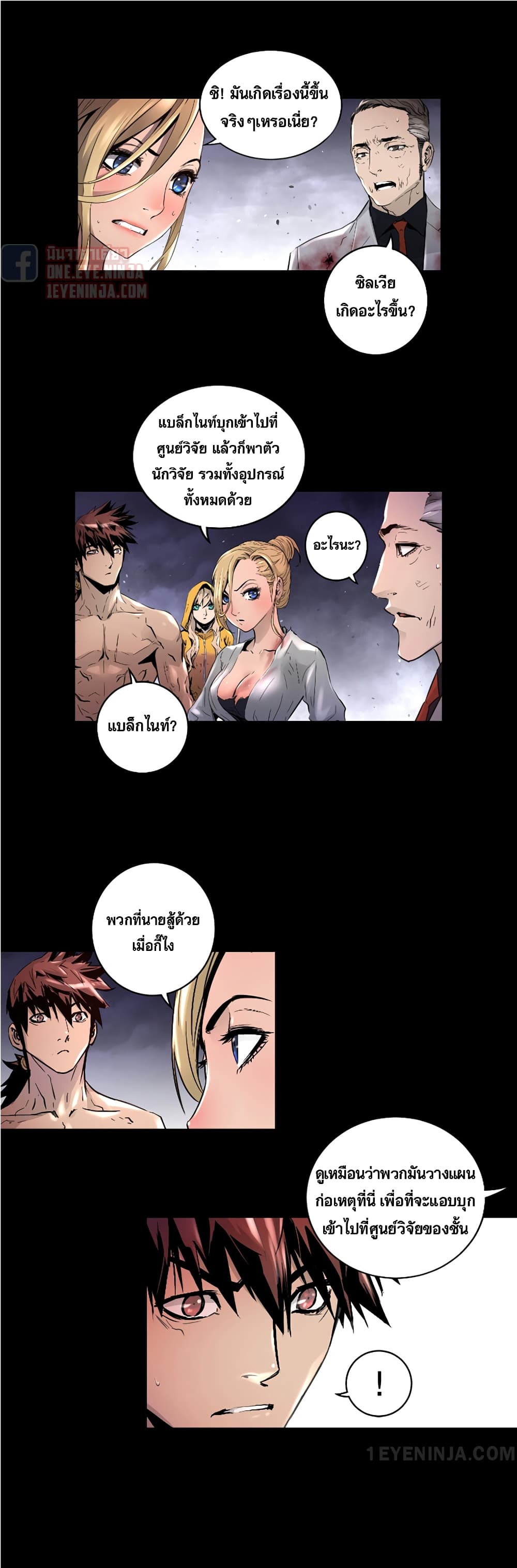 Trinity Wonder page 5