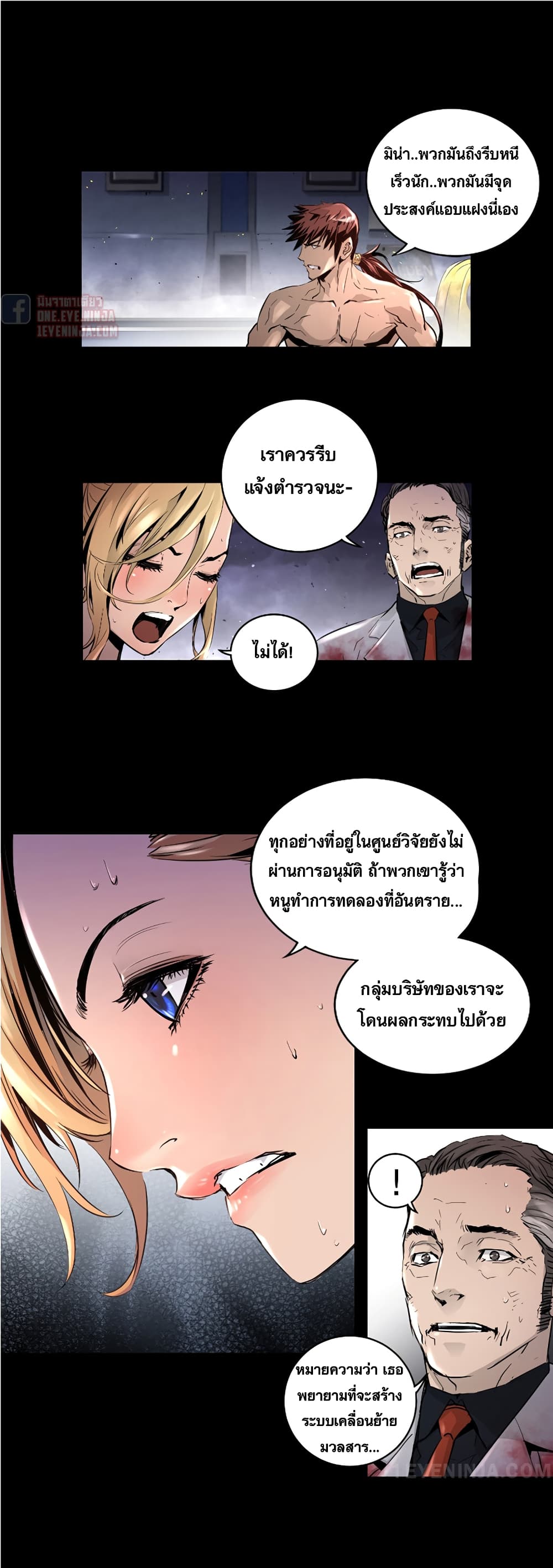 Trinity Wonder page 6