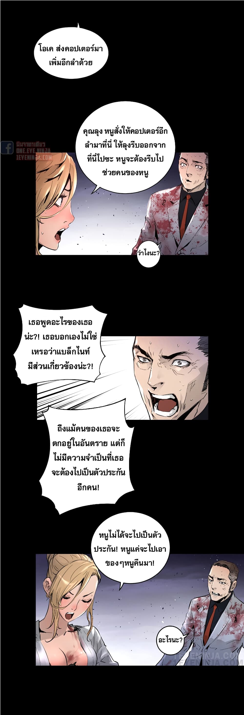 Trinity Wonder page 9