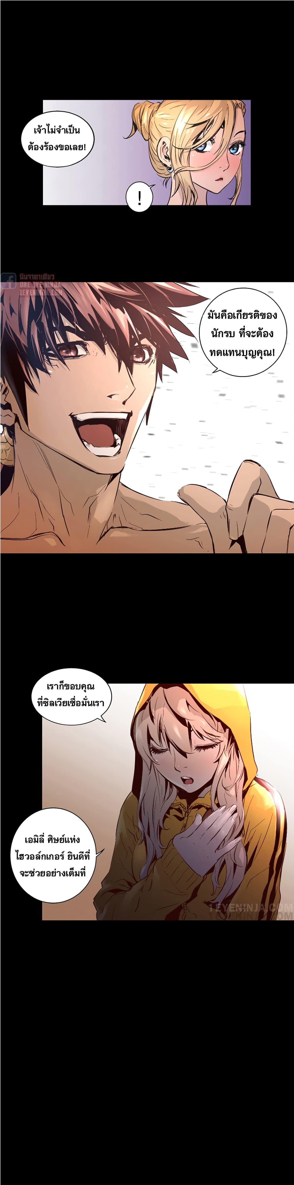 Trinity Wonder page 11